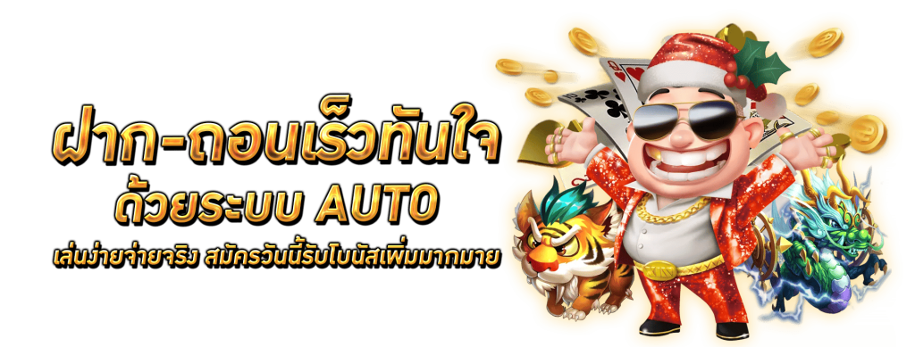 hotbet66-ฝาก-ถอน-ออโต้